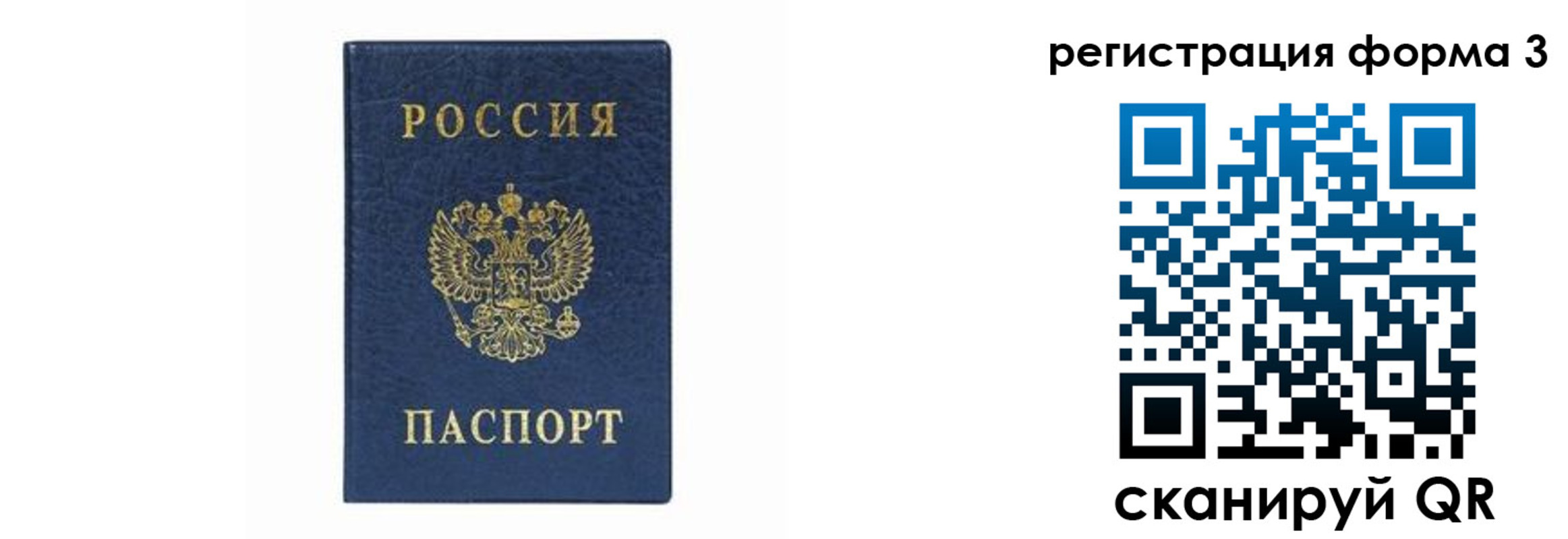 временная регистрация законно в Приморско-Ахтарске