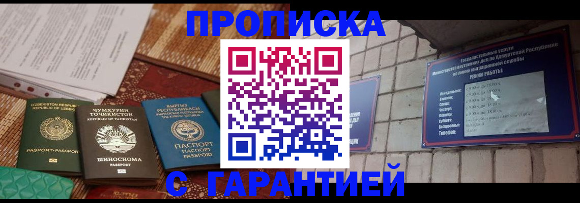 временная регистрация законно в Приморско-Ахтарске