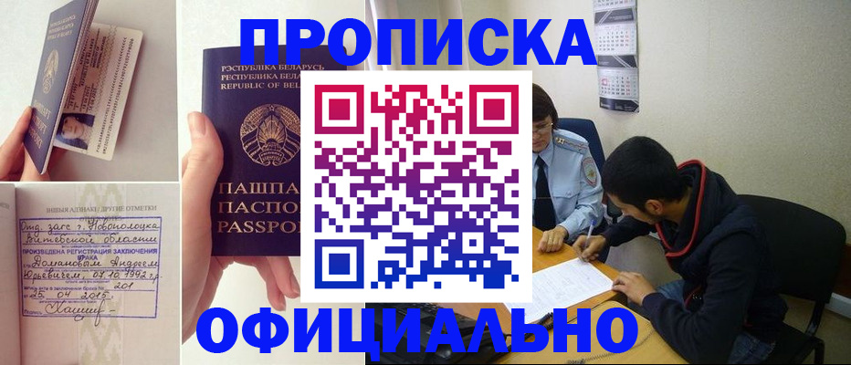 временная регистрация для всех в Приморско-Ахтарске