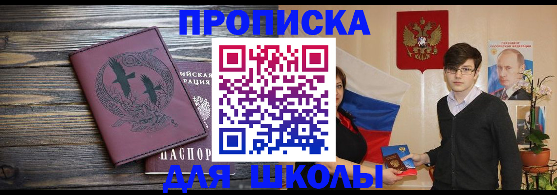 временная регистрация поиск в Приморско-Ахтарске
